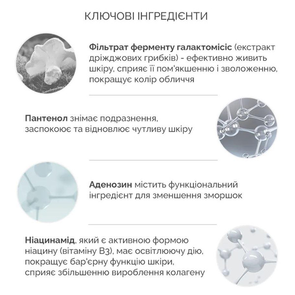 Needly pH Balancing Rich Cream — інтенсивний зволожуючий крем з екстрактом гриба Альбатрелус Зображення