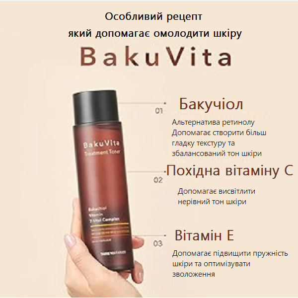 Зволожувальний тонер із бакучіолом THANK YOU FARMER BaKuVita Treatment Toner 200 мл Зображення
